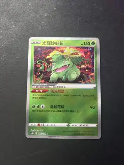 Pokemon S-Chinese Exclusive Radiant Venusaur K CS5bC 004 Holo - Image 1