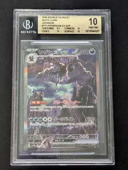 BGS 10 PRISTINE POKEMON TCG HYDREIGON ex #171 SAR JAPANESE SV11W WHITE FLARE - Image 1