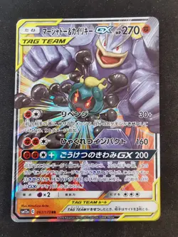 Marshadow & Machamp GX 067/173 sm12a Tag Team Japanese Pokemon Card - Image 1