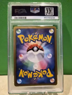 Pokemon TCG Gyarados 004/L-P LP: Legends Promos Holo (Japanese) PSA 9 - Image 2