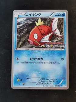 Magikarp 210/BW-P Promo Black & White Japanese Pokemon Card - Image 1