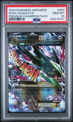 2016 POKEMON JAPANESE PREMIUM CHAMPION PACK #097 M RAYQUAZA EX PSA 10 - Image 1