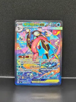 Greninja ex SAR 114/083 Korean Pokemon TCG Card Ninja Spinner 2026 Holo M4 NM- - Image 1