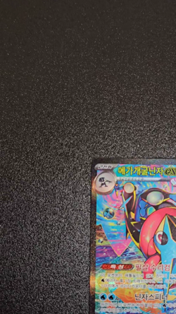 Greninja ex SAR 114/083 Korean Pokemon TCG Card Ninja Spinner 2026 Holo M4 NM- - Image 2