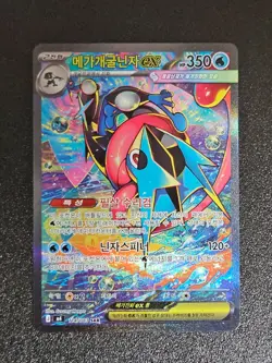 Greninja ex SAR 114/083 Korean Pokemon TCG Card Ninja Spinner 2026 Holo M4 NM- - Image 4