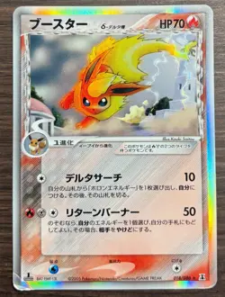 Pokemon Card Japanese Flareon Delta Species 1ED Holon Phantoms 018/086 Holo - Image 2