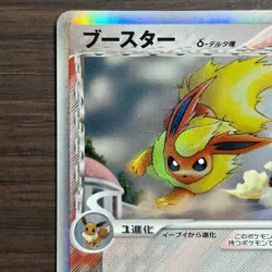 Pokemon Card Japanese Flareon Delta Species 1ED Holon Phantoms 018/086 Holo - Image 3