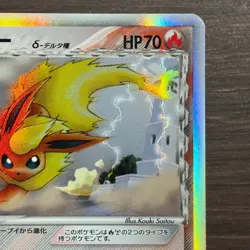 Pokemon Card Japanese Flareon Delta Species 1ED Holon Phantoms 018/086 Holo - Image 4