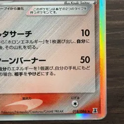 Pokemon Card Japanese Flareon Delta Species 1ED Holon Phantoms 018/086 Holo - Image 5