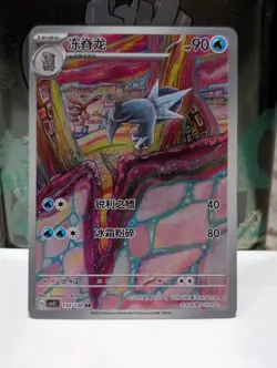 Pokemon TCG Arctibax CSV3C-132/130 AR Pokemon Card S-Chinese - LP - Image 1