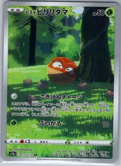 Hisuian Voltorb - 173/172 Japanese S12a: VSTAR Universe - Pokemon Card - NM - Image 1