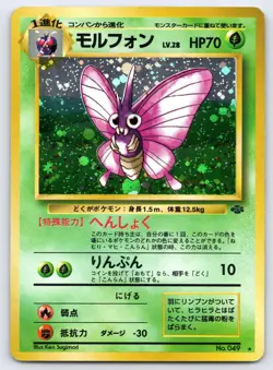 Venomoth NO. 049 Holo Rare Jungle Pokemon Japanese 1997 LP - Image 1