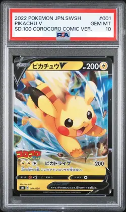 PSA 10 Pokemon Card Pikachu V #001 Start Deck 100 CoroCoro 2022 Japanese from JP - Image 1