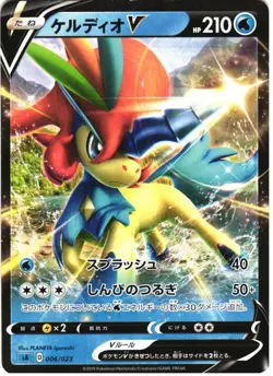 KELDEO V 006/023 V STARTER SET WATER POKEMON JAPANESE NM - Image 1