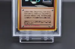 PSA 9 Bill's PC Japanese Vending Series III 3 Promo Pokemon Card 1998 - MINT - Image 4