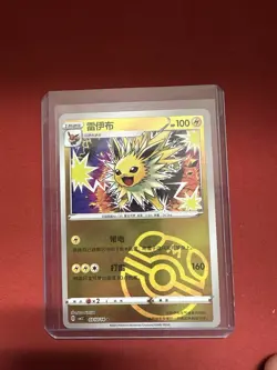 Pokemon TCG Chinese Exclusive Jolteon CBB2C 0309/14 master ball Card - Image 1