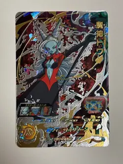 Towa UR SH1-54 Super Dragon Ball Heroes Japanese Trading Card Near Mint - Image 1