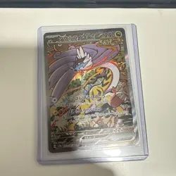 Raging Bolt ex SAR 222/187 Terastal Festival Pokemon Card Japanese [Near Mint] - Image 1