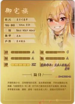 Goddess Story - Marin Kitagawa - NS-2M09SR-06 - Anime Waifu SR Trading Card - Image 2
