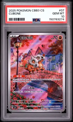 2025 POKEMON SIMPLIFIED CHINESE CBB3 C-GEM PACK VOL 3 #07 CUBONE PSA 10 - Image 1