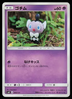 Gothita 045/131 GX Starter Decks Pokemon Japanese Near Mint - Image 1