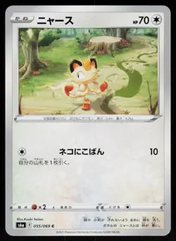 Meowth 055/069 Common Eevee Heroes Pokemon Japanese Near Mint - Image 1