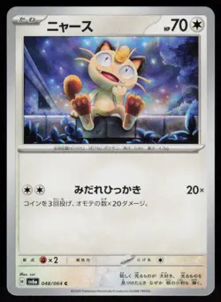 Meowth 048/064 Common Night Wanderer Pokemon Japanese Lightly Played - Image 1