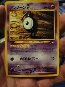 UNOWN [G] *Rare* (LP) - Darkness and to Light No. 201 - Pokemon TCG (Japanese) - Image 1