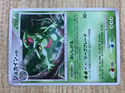 Sceptile DPBP#304 Holo Rare DP4 Dawn Dash Pokemon Japanese LP - CF1957 - Image 5