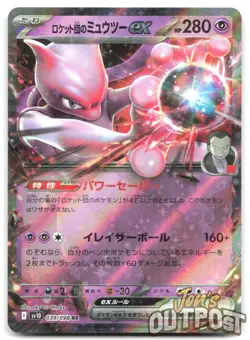 Team Rocket's Mewtwo EX 039/098 Glory of the Rocket Gang Pokemon Japanese NM - Image 1