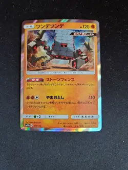 Stakataka - sm12a Japanese Pokemon Tag Team GX All Stars Holo Rare #071/173 - Image 1