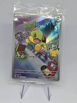 010 Turtwig First Partner 30th Anniversary Promo Chinese Pokemon TCG Sealed - Image 1