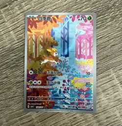 Deerling 073/071 Sv5m Cyber Judge Art Rare Holo Japanese Pokemon TCG HP 70 - Image 1