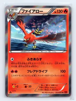 Talonflame 013/060 XY1 Collection Y Holo R Japanese Pokemon NM 1st. Ed - Image 1