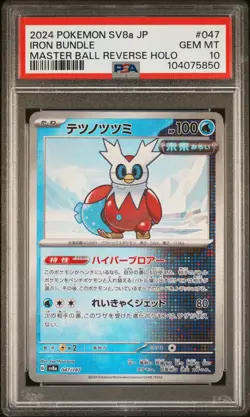 2024 Pokemon SV8a Japanese #047 Iron Bundle Master Ball Reverse Holo PSA 10 #047 - Image 1