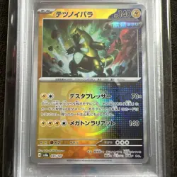 2024 POKEMON JPN SV8A-TERASTAL FEST EX #055 IRON THORNS MASTER BALL REVERSE HOLO - Image 2