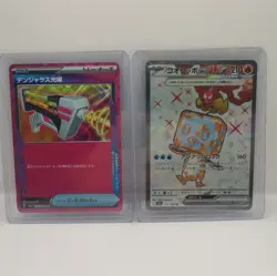 Pokemon Card Bundle - Illustration Rare Selection - UK Seller!! - Image 3