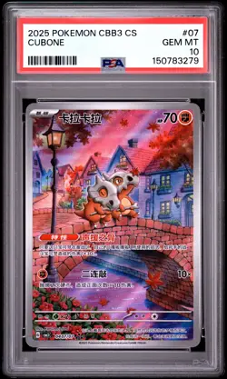 2025 POKEMON SIMPLIFIED CHINESE CBB3 C-GEM PACK VOL 3 #07 CUBONE PSA 10 - Image 1