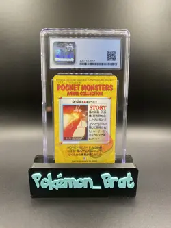 1998 Gyarados Bandai Carddass Anime Series #MOVIE8 Part 2 Pokemon CGC 9 - Image 2