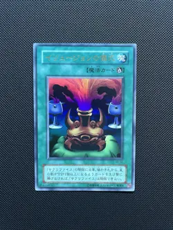 Yugioh Black Illusion Ritual VB-02 Ultra Rare Japanese OCG NM/VLP - Image 1
