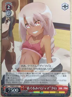 Weiss Schwarz Fate/kaleid linier Prisma Illya PI/SE31-32U U Kuro Trading Card NM - Image 1