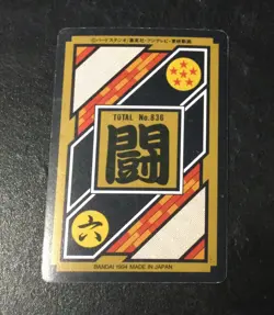Dragon ball z cards 90s vintage Bandai Japanese 3 card lot Goku, Vegeta, Goten - Image 4