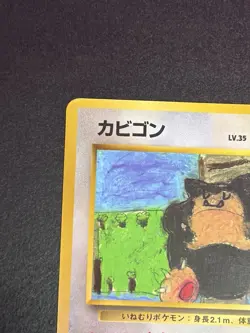 Pokemon Card Japanese Snorlax No.143 Vending Series 1 CoroCoro Promo 1998 MP - Image 3