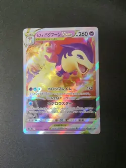 Hisuian Typhlosion VSTAR - 029/067 - Pokemon Battle Region Card Japanese S9a NM - Image 1