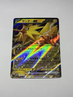 Zapdos EX (145/165) Double Rare SV2a: Japanese 151 NM/M Pokemon Card TCG - Image 1