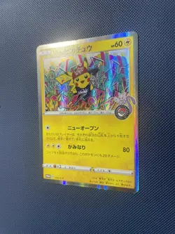 Shibuya's Pikachu | 002/S-P | 2019 Shibuya Pokemon Center Promo | NM - Image 2