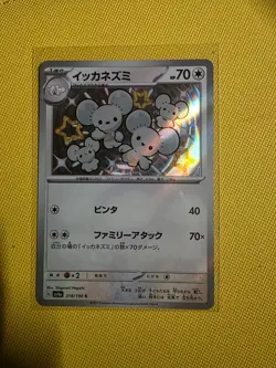 Shiny Maushold S 318/190 sv4a - Shiny Treasure ex HOLO/JAPANESE Pokemon TCG - Image 1