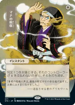 1 x Mana Tithe - Foil Etched - Japanese Alternate Art - Strixhaven: Mystical Arc - Image 1