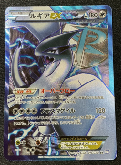 Plasma Team Lugia EX 1ED BW7 074/070 Plasma Gale Pokemon Card Japanese 2012 - Image 1