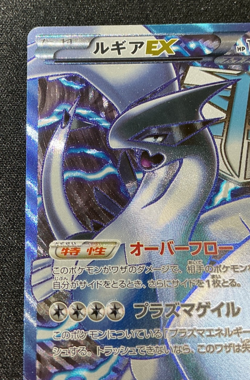 Plasma Team Lugia EX 1ED BW7 074/070 Plasma Gale Pokemon Card Japanese 2012 - Image 3